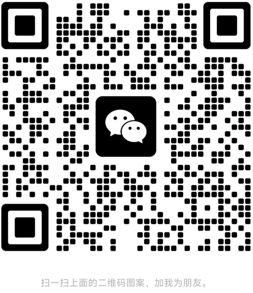 扫一扫加微信-芒果博客网