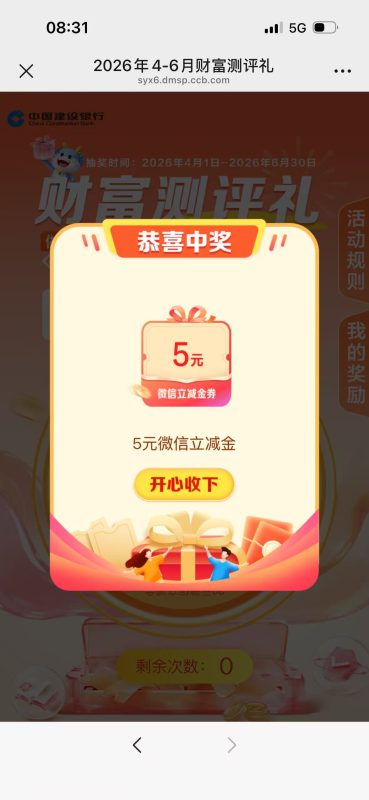 建设卡测评领取立减金-芒果博客网